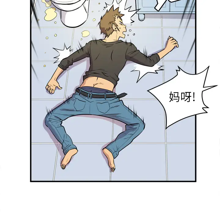 拜托了人妻第12话