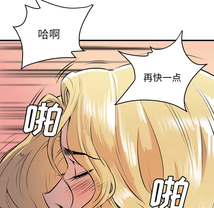 拜托了人妻第12话