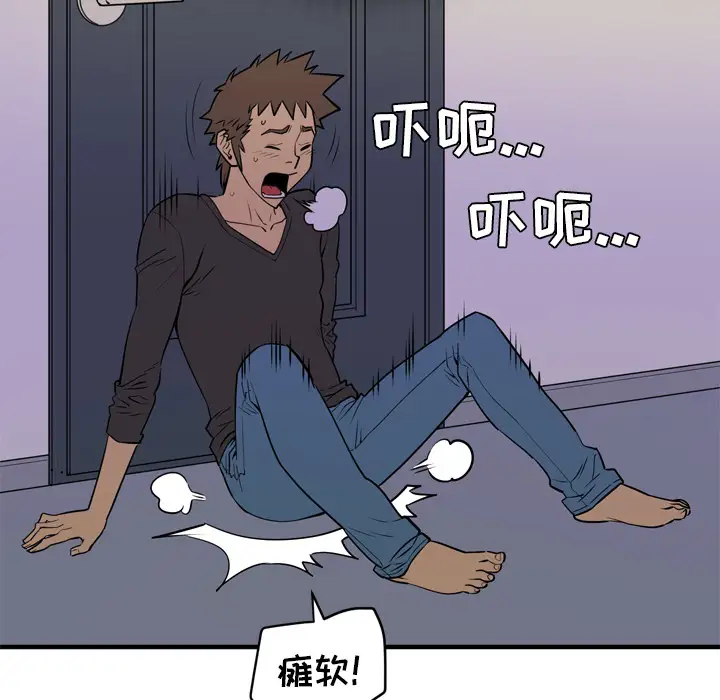 拜托了人妻第13话