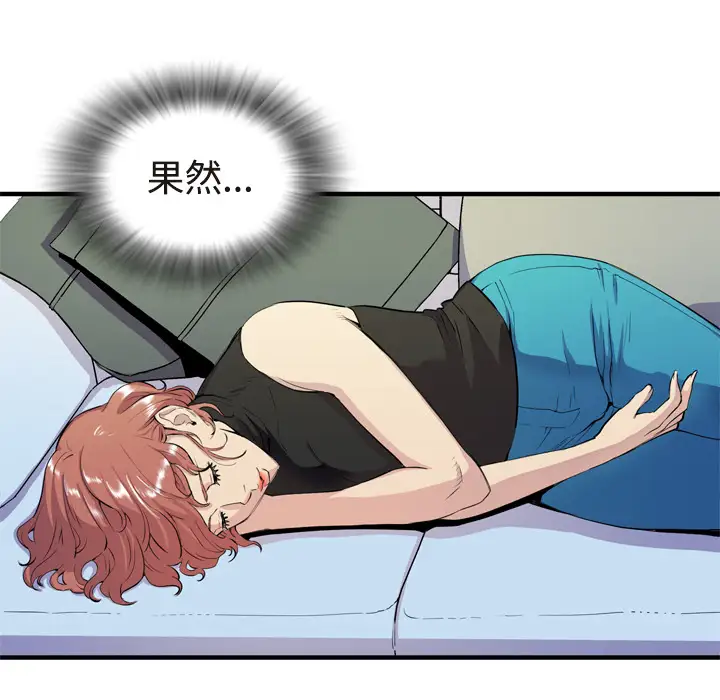 拜托了人妻第15话