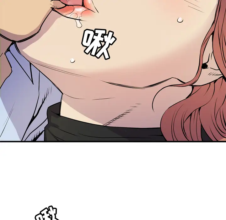 拜托了人妻第15话