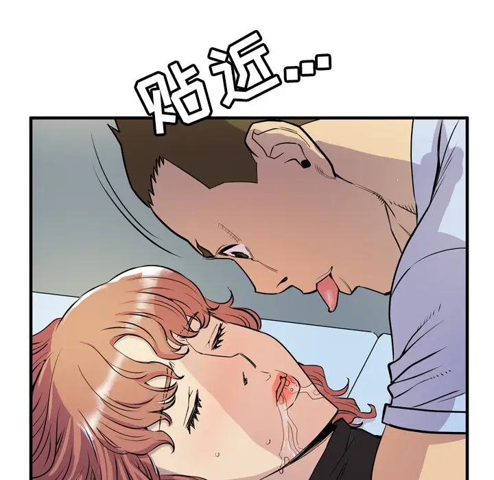 拜托了人妻第15话