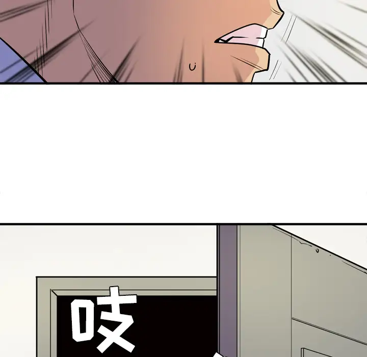 拜托了人妻第16话