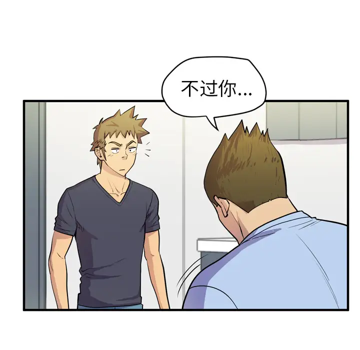 拜托了人妻第16话