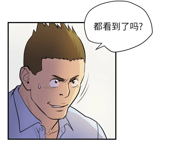 拜托了人妻第16话