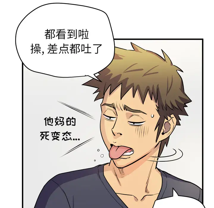 拜托了人妻第16话