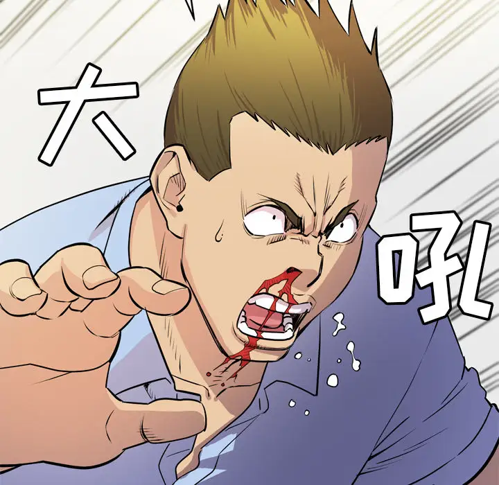 拜托了人妻第16话