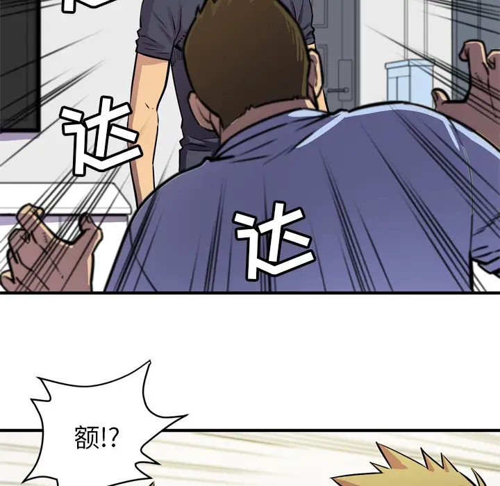 拜托了人妻第16话