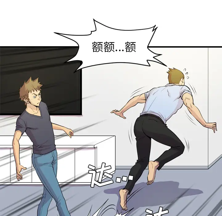 拜托了人妻第16话