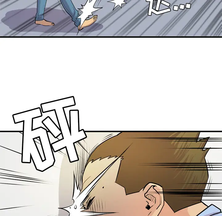 拜托了人妻第16话