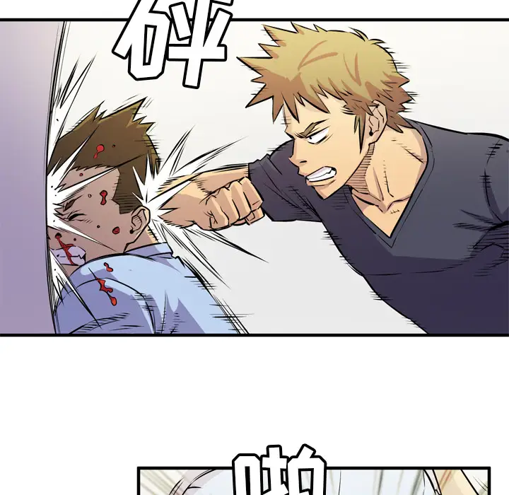 拜托了人妻第16话