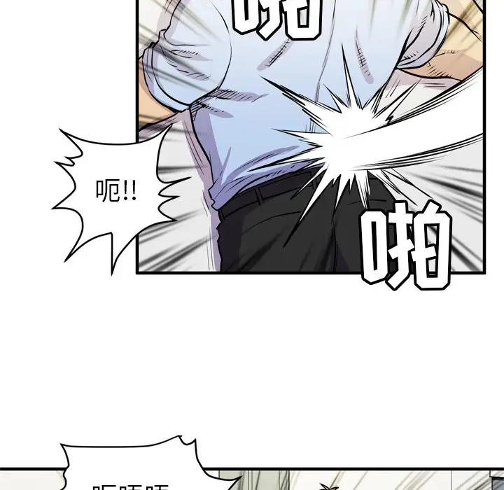 拜托了人妻第16话