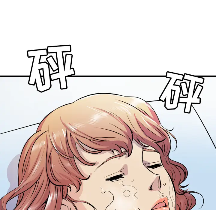 拜托了人妻第16话