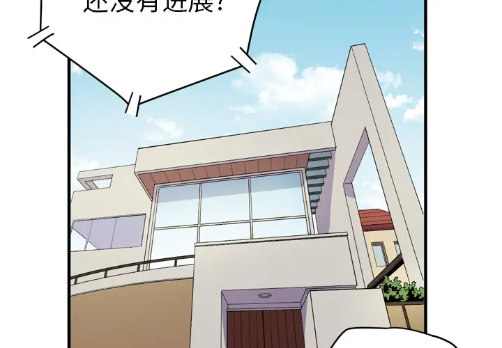 拜托了人妻第17话