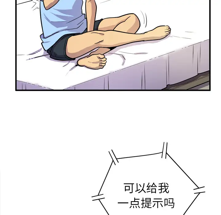 拜托了人妻第17话