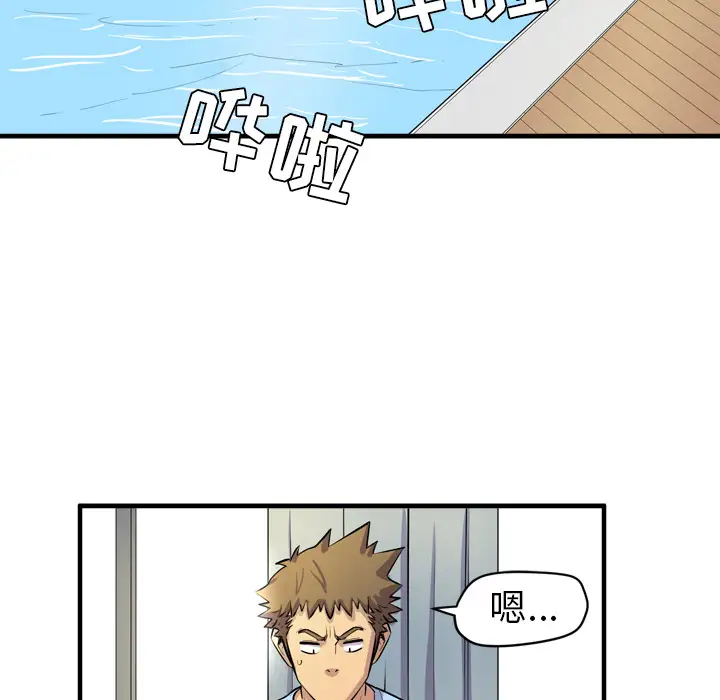 拜托了人妻第17话