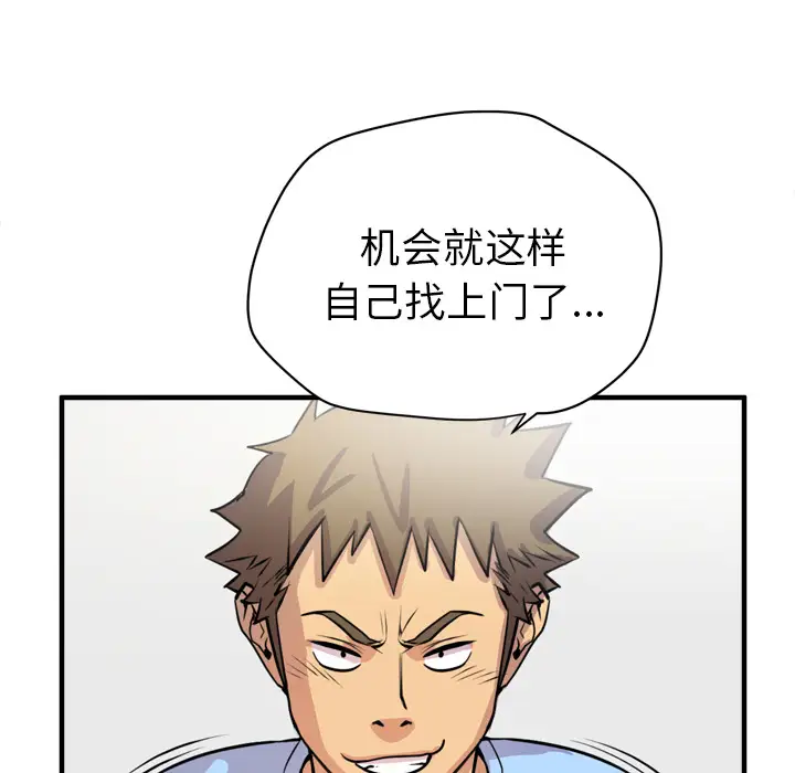 拜托了人妻第17话