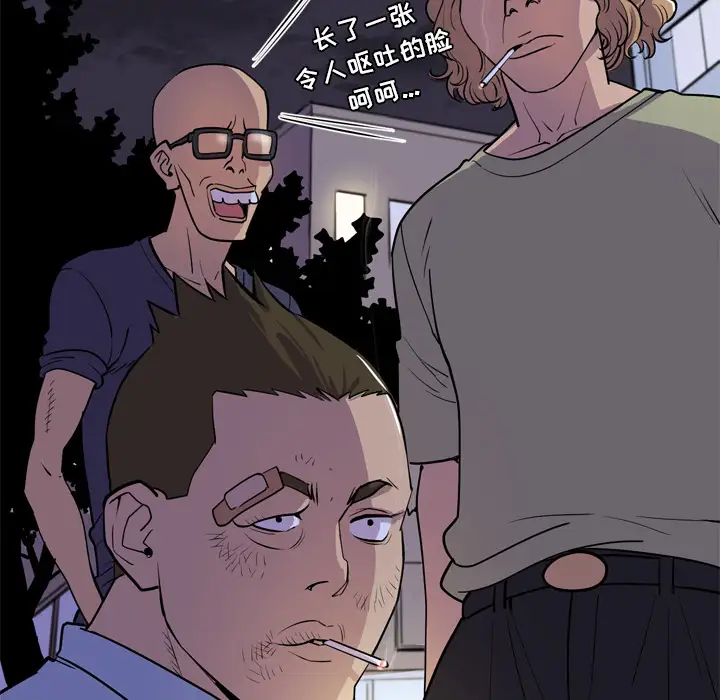 拜托了人妻第17话