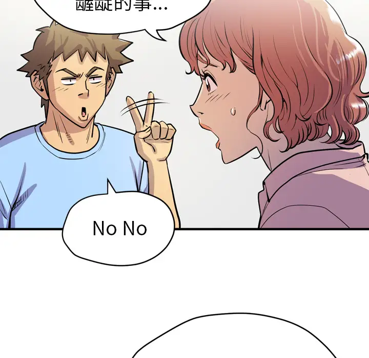 拜托了人妻第17话