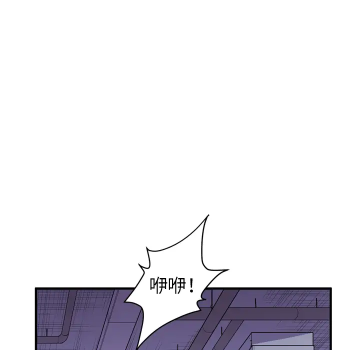 拜托了人妻第17话