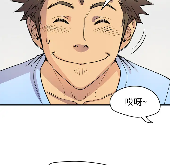 拜托了人妻第18话