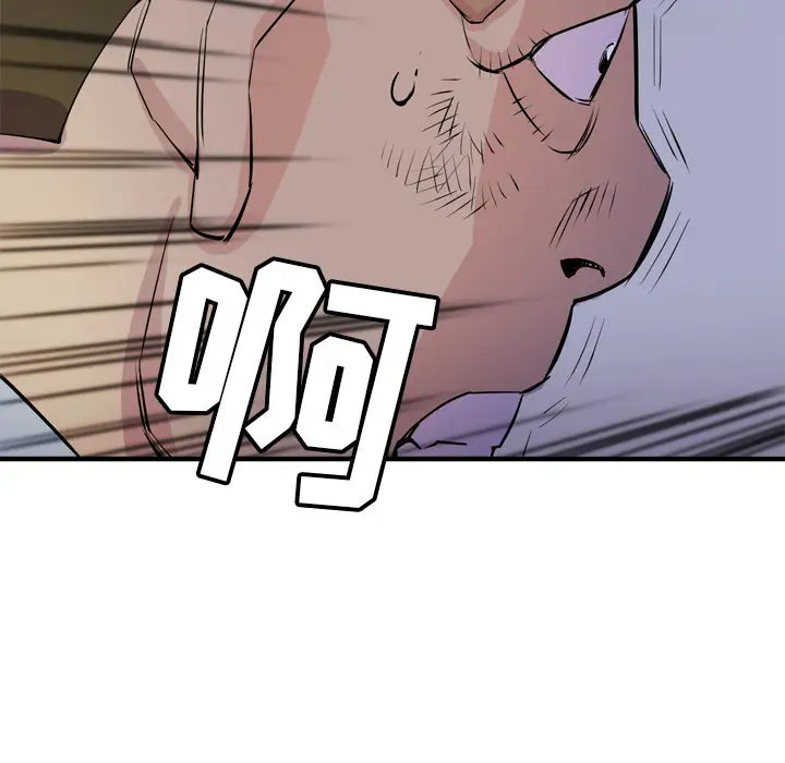 拜托了人妻第18话