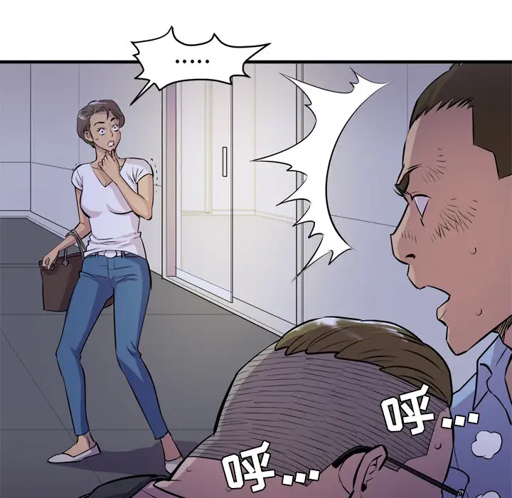 拜托了人妻第18话