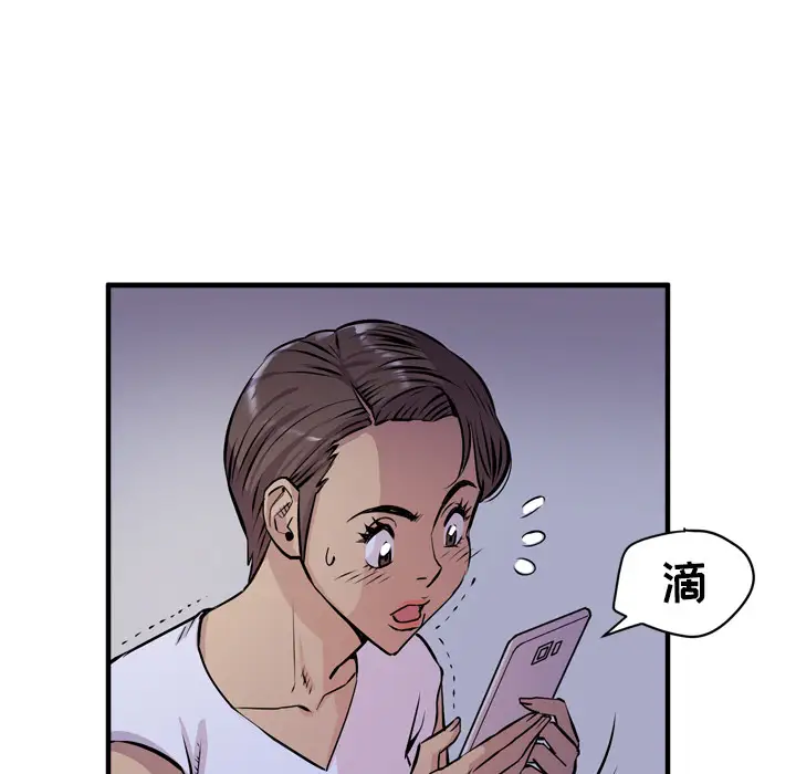 拜托了人妻第18话