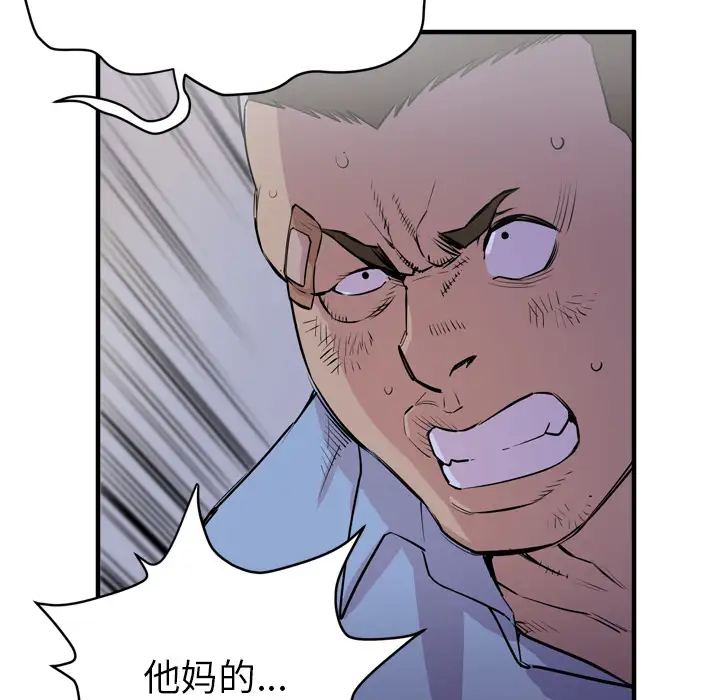 拜托了人妻第18话