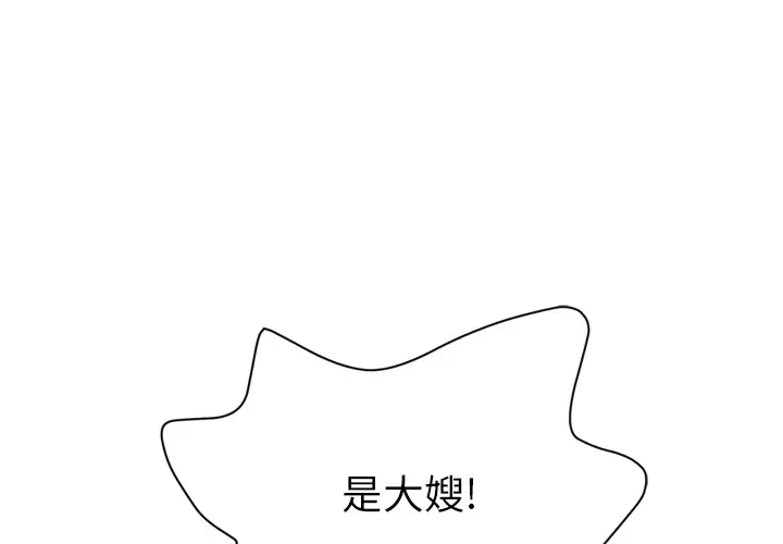 拜托了人妻第19话