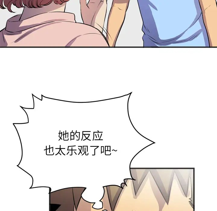 拜托了人妻第19话