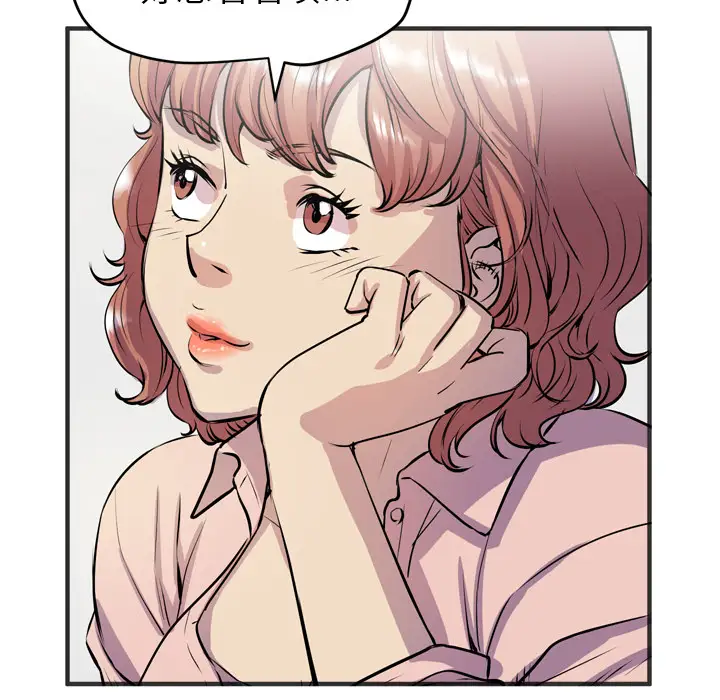 拜托了人妻第19话