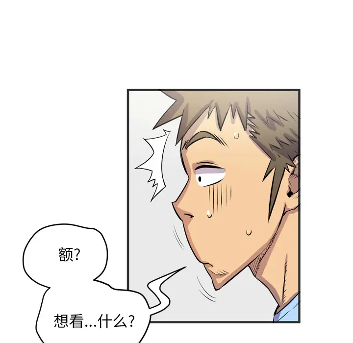 拜托了人妻第19话