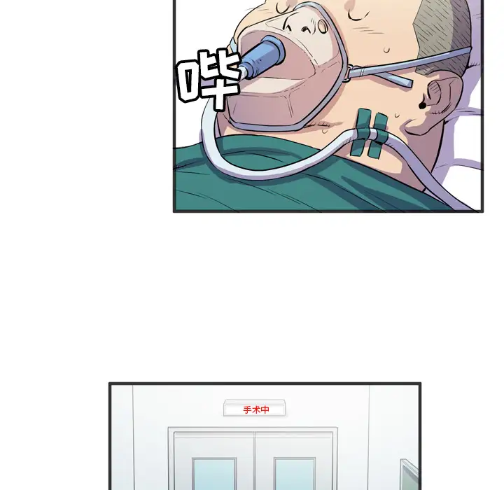 拜托了人妻第19话