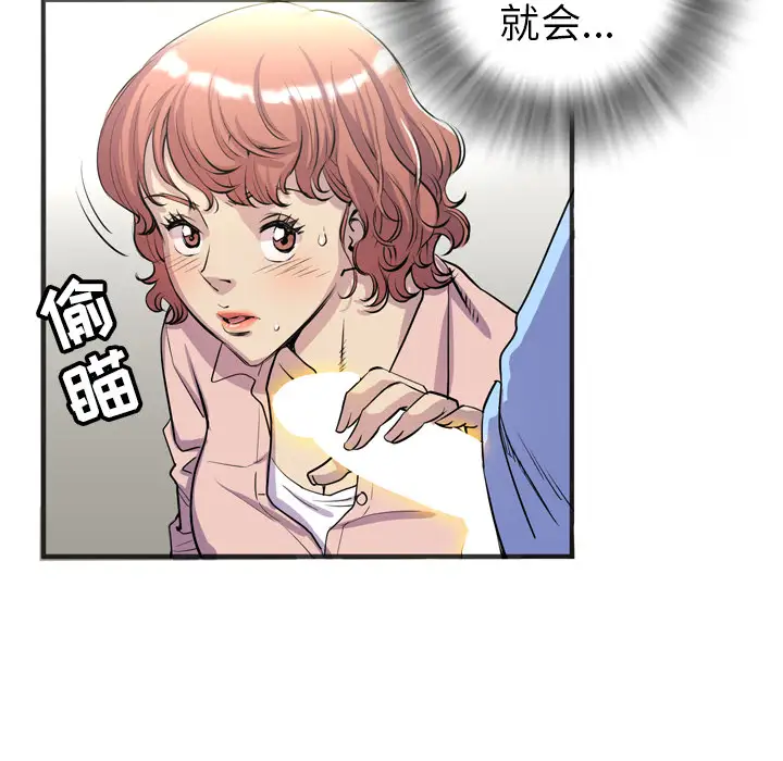 拜托了人妻第20话