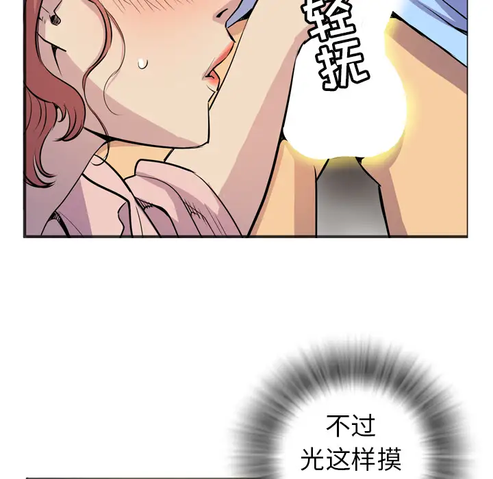 拜托了人妻第20话