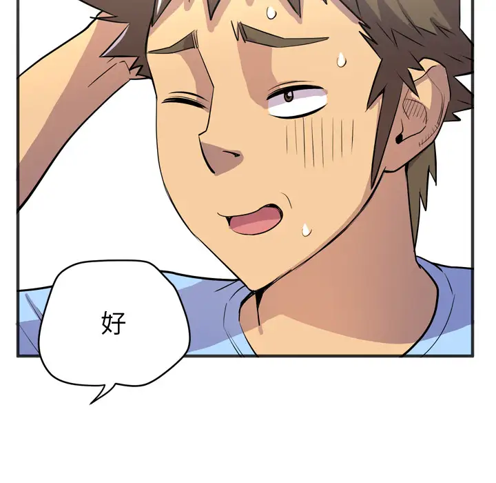 拜托了人妻第20话