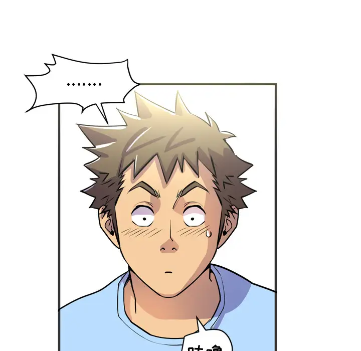 拜托了人妻第20话