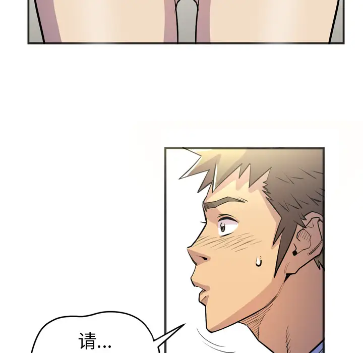 拜托了人妻第20话