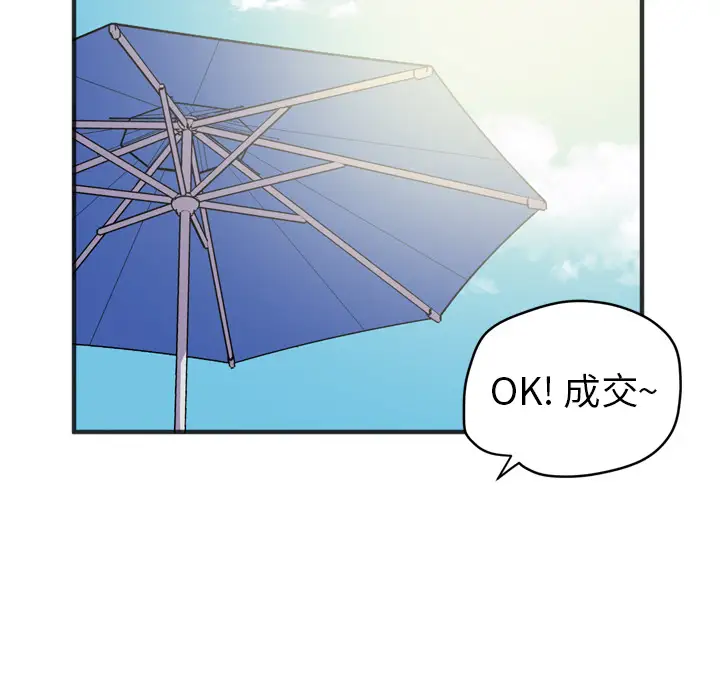 拜托了人妻第21话