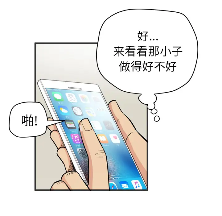 拜托了人妻第22话