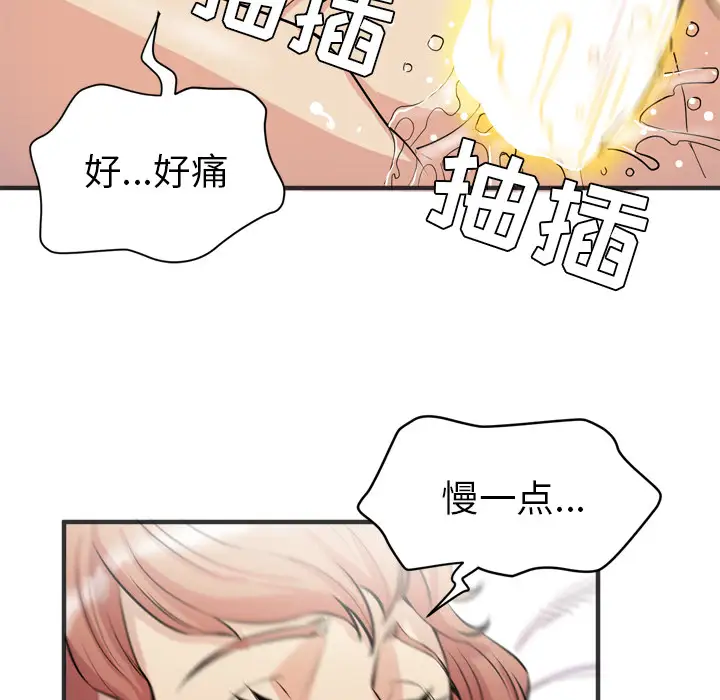 拜托了人妻第22话