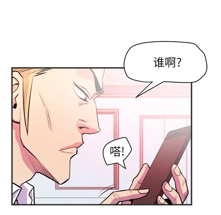 拜托了人妻第23话