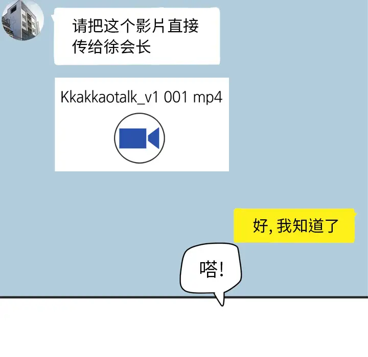 拜托了人妻第23话