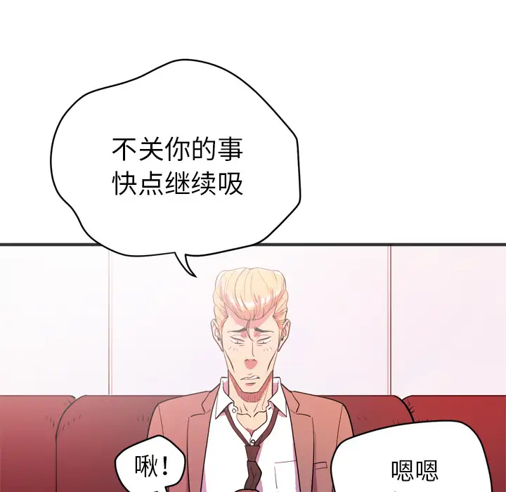 拜托了人妻第23话