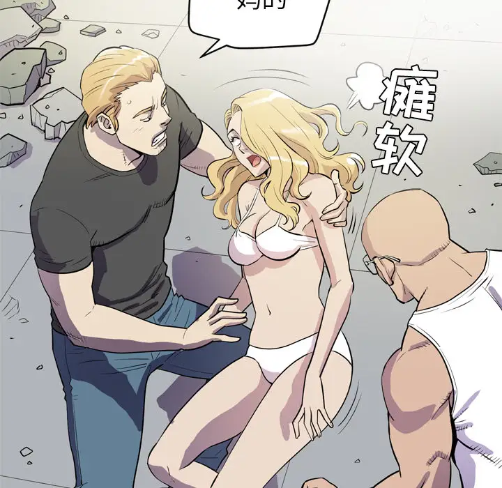 拜托了人妻第23话