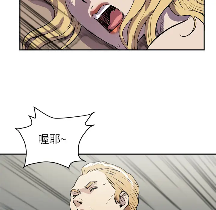 拜托了人妻第23话