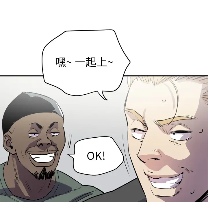 拜托了人妻第23话