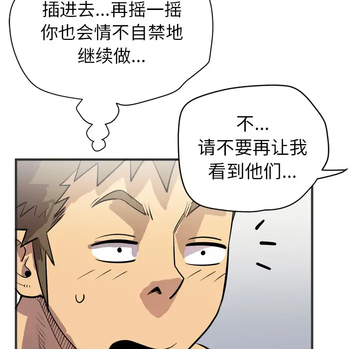 拜托了人妻第23话