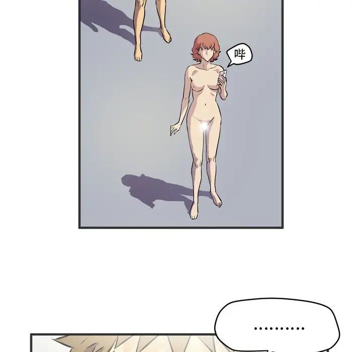 拜托了人妻第24话(完结)